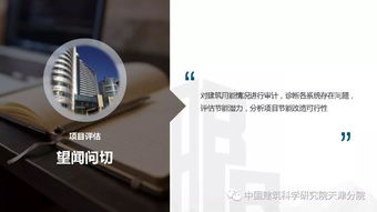 既有公共建筑節能改造全過程技術服務